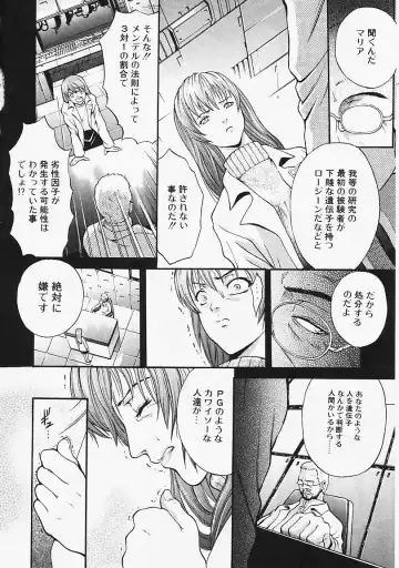 [Kanata] Fantastic All Stars Fhentai - Page 45