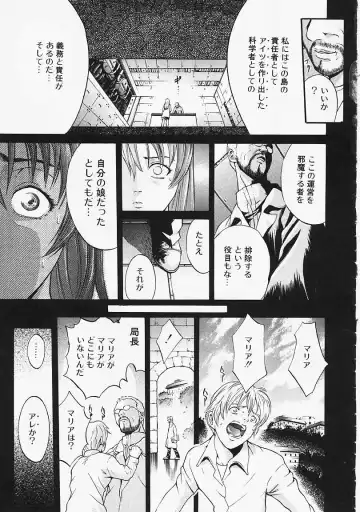 [Kanata] Fantastic All Stars Fhentai - Page 46