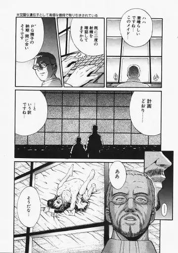 [Kanata] Fantastic All Stars Fhentai - Page 51