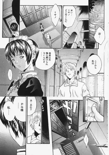 [Kanata] Fantastic All Stars Fhentai - Page 58