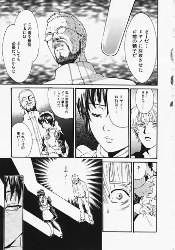 [Kanata] Fantastic All Stars Fhentai - Page 60