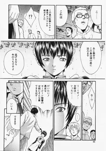 [Kanata] Fantastic All Stars Fhentai - Page 63