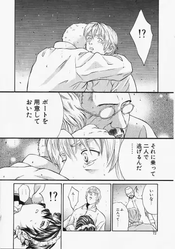 [Kanata] Fantastic All Stars Fhentai - Page 71