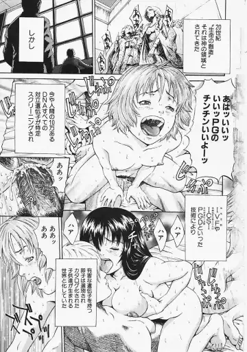 [Kanata] Fantastic All Stars Fhentai - Page 8