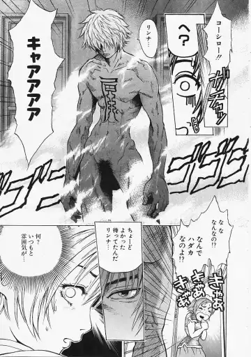 [Kanata] Fantastic All Stars Fhentai - Page 82