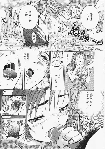[Kanata] Fantastic All Stars Fhentai - Page 88