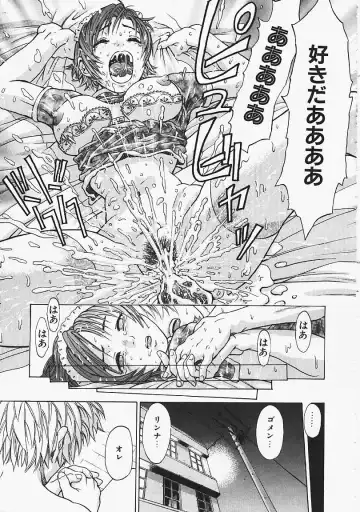 [Kanata] Fantastic All Stars Fhentai - Page 92