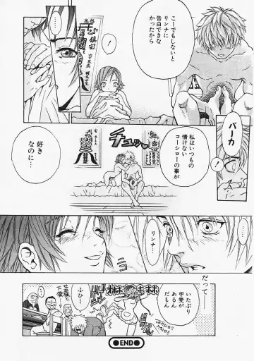 [Kanata] Fantastic All Stars Fhentai - Page 93