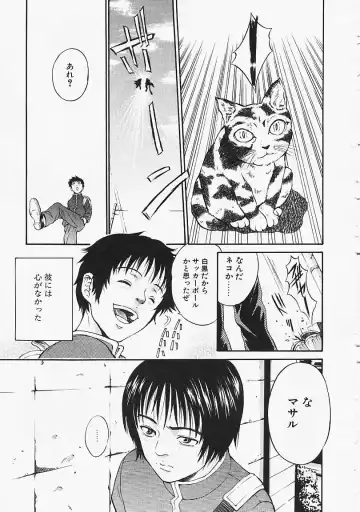 [Kanata] Fantastic All Stars Fhentai - Page 96