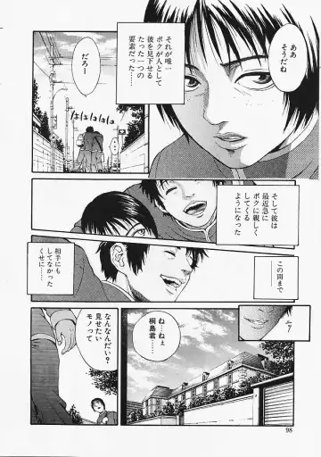 [Kanata] Fantastic All Stars Fhentai - Page 97