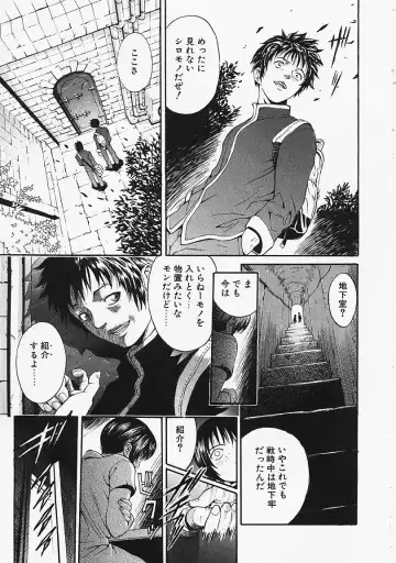 [Kanata] Fantastic All Stars Fhentai - Page 98