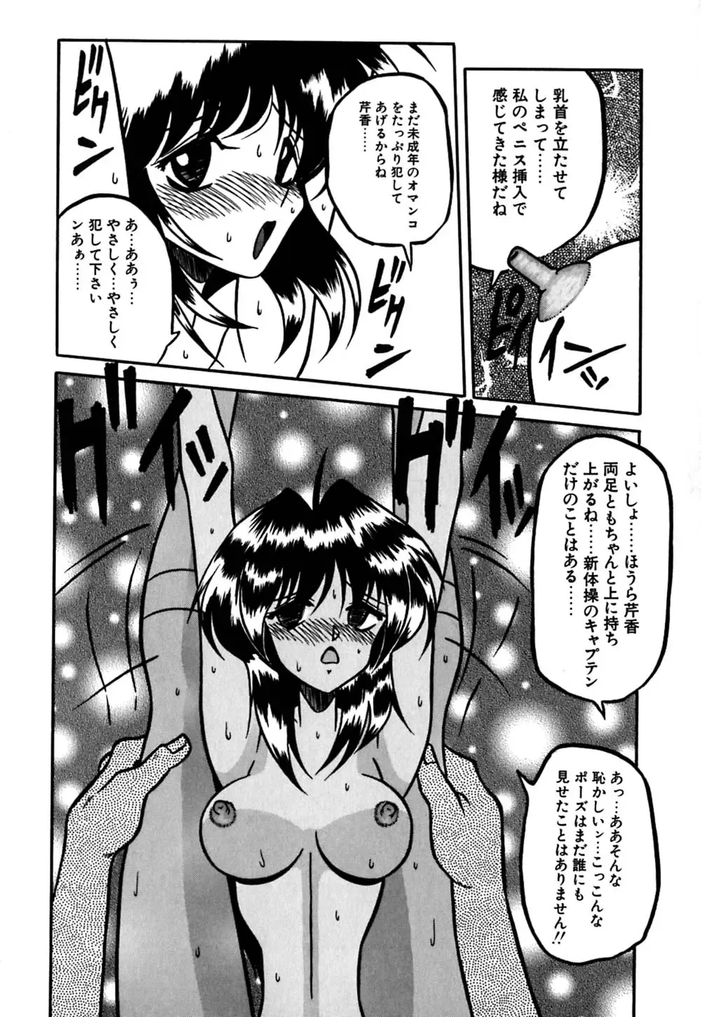 [Yaoichou Narimasu] Jusei no Heroine Fhentai - Page 113