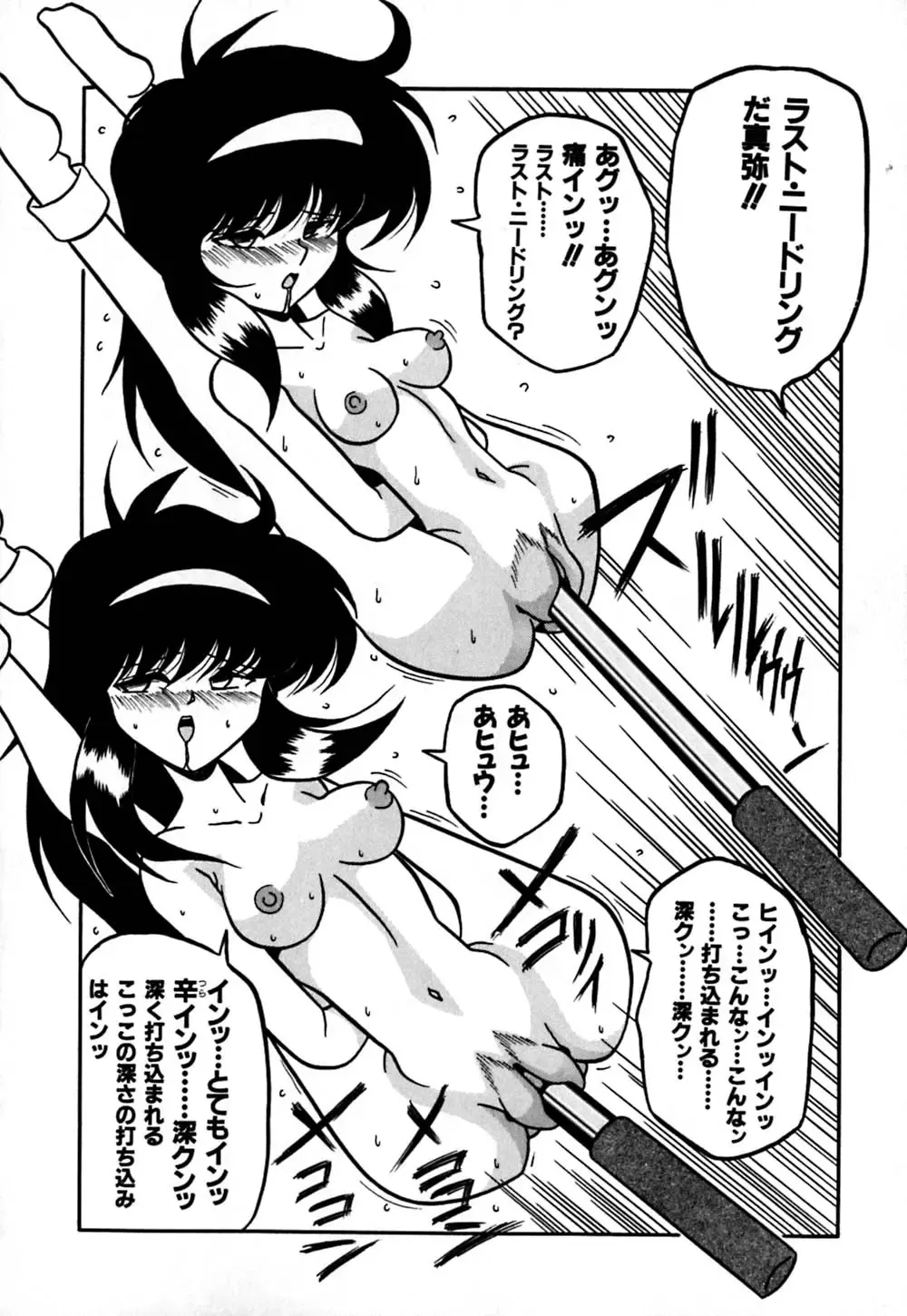 [Yaoichou Narimasu] Jusei no Heroine Fhentai - Page 163