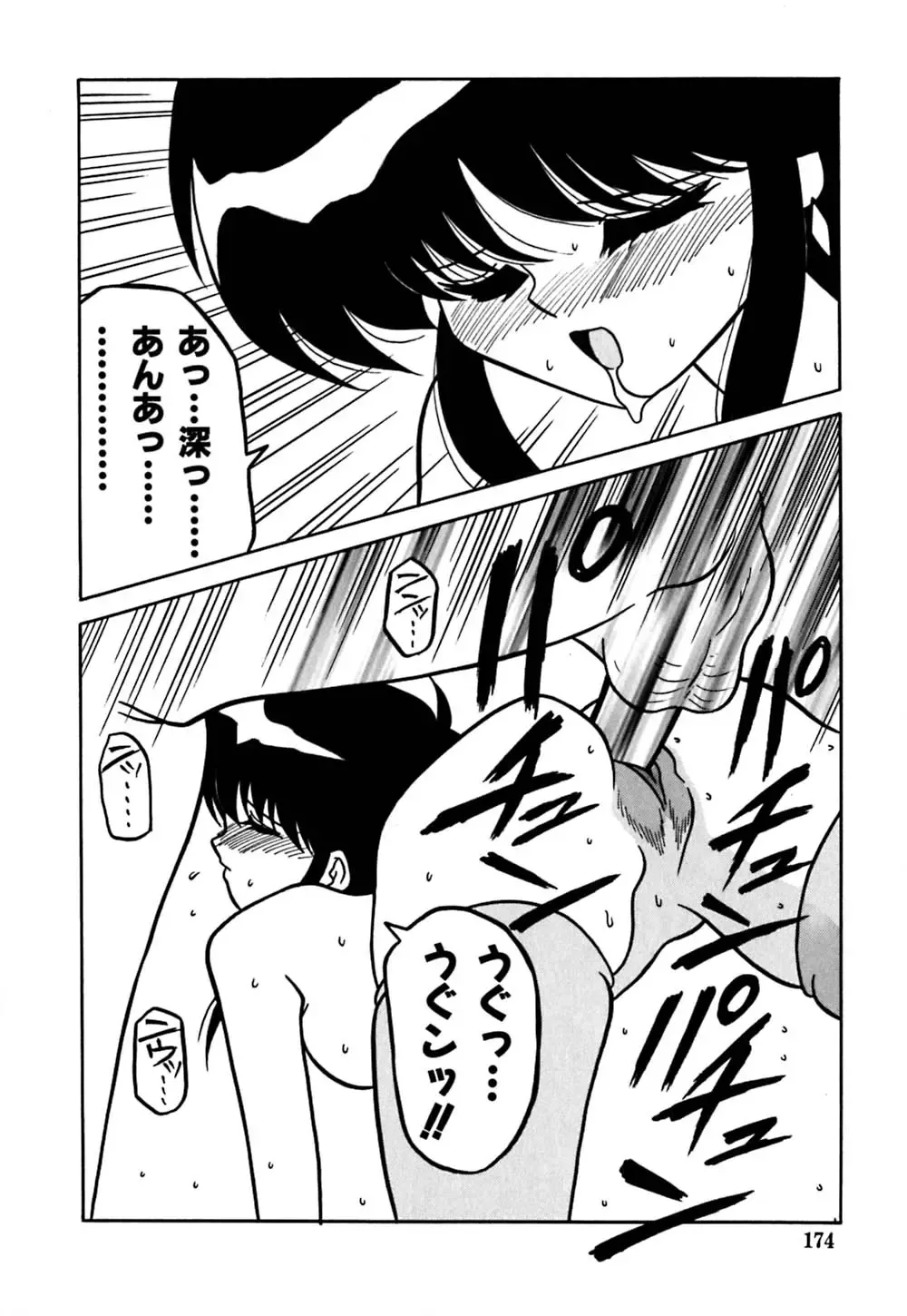 [Yaoichou Narimasu] Jusei no Heroine Fhentai - Page 177