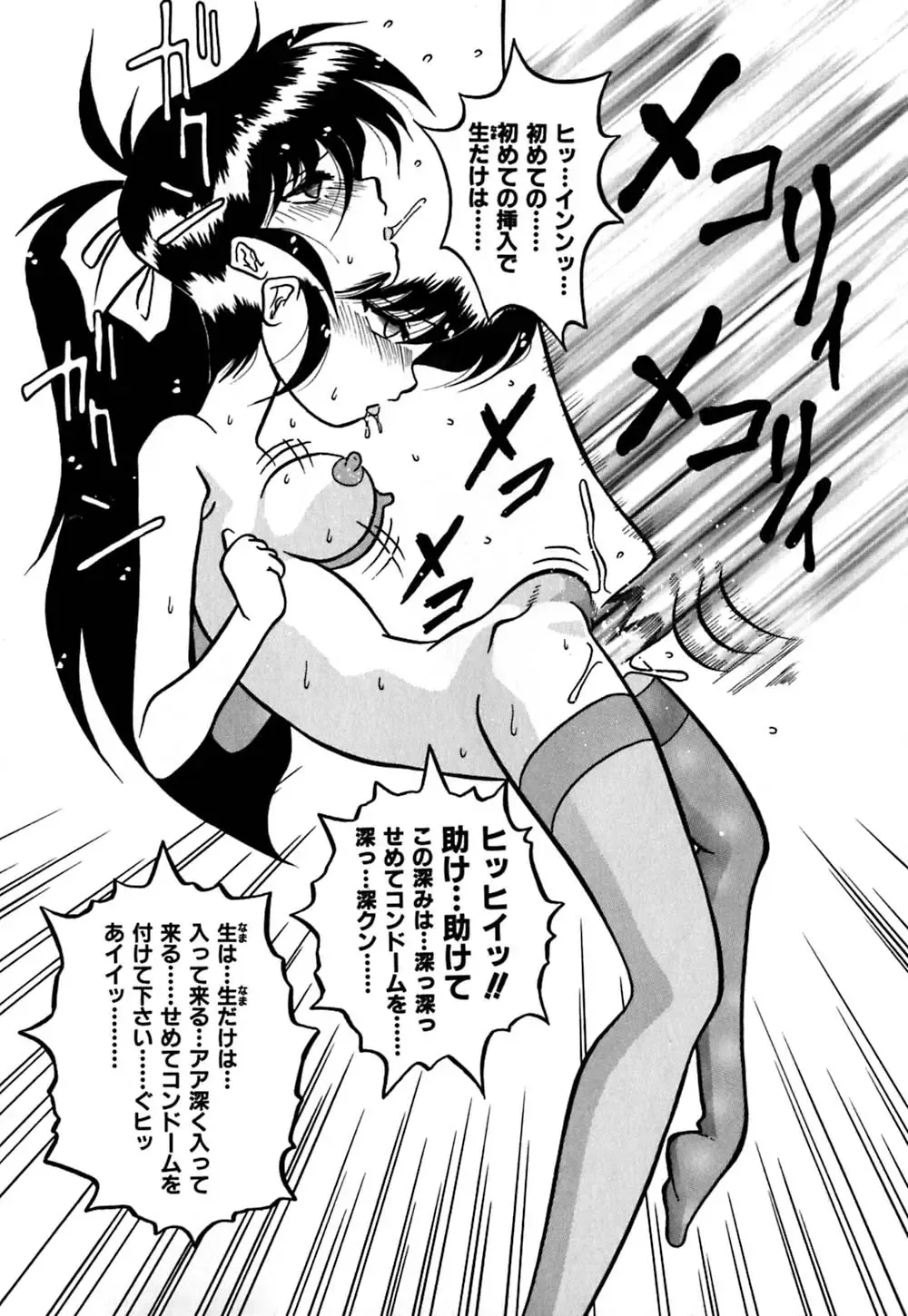 [Yaoichou Narimasu] Jusei no Heroine Fhentai - Page 57