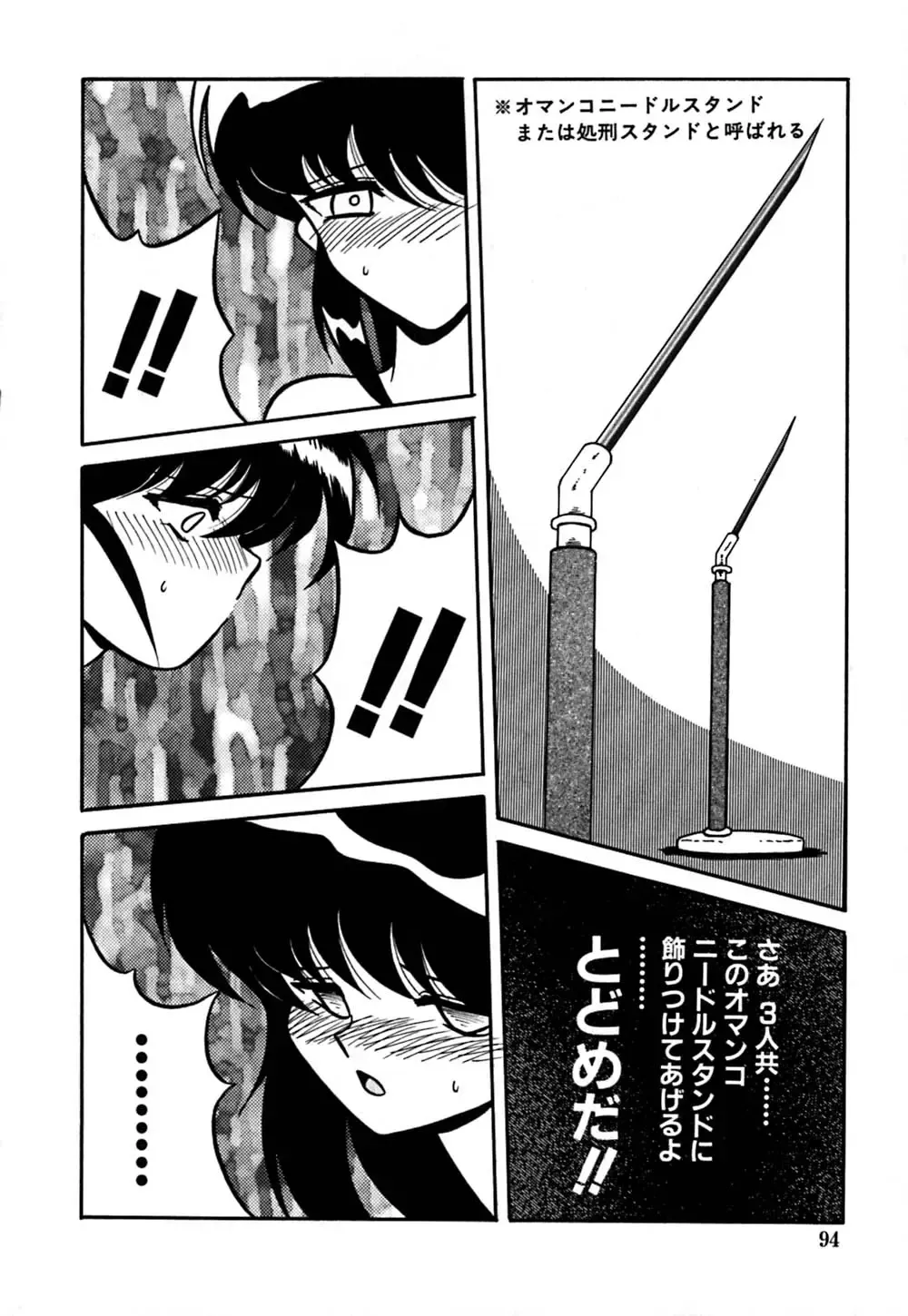 [Yaoichou Narimasu] Jusei no Heroine Fhentai - Page 97