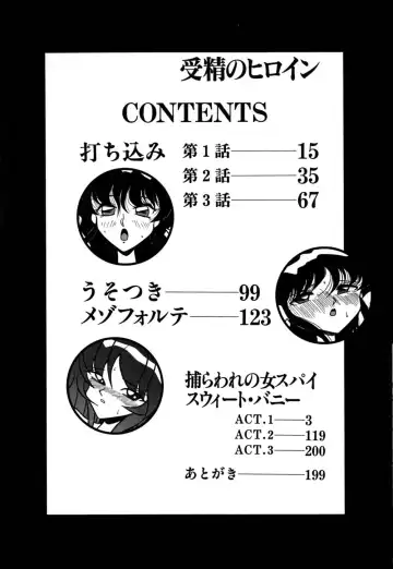 [Yaoichou Narimasu] Jusei no Heroine Fhentai - Page 11