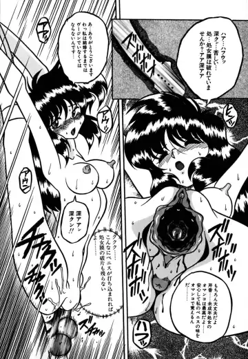 [Yaoichou Narimasu] Jusei no Heroine Fhentai - Page 115