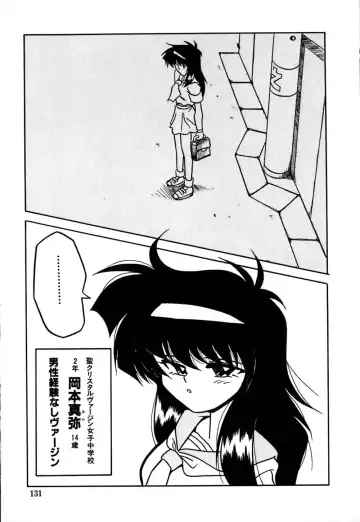 [Yaoichou Narimasu] Jusei no Heroine Fhentai - Page 134