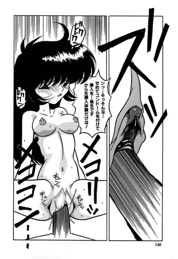 [Yaoichou Narimasu] Jusei no Heroine Fhentai - Page 143