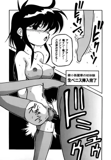 [Yaoichou Narimasu] Jusei no Heroine Fhentai - Page 169