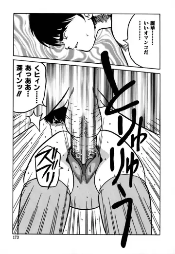 [Yaoichou Narimasu] Jusei no Heroine Fhentai - Page 176