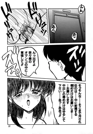 [Yaoichou Narimasu] Jusei no Heroine Fhentai - Page 40