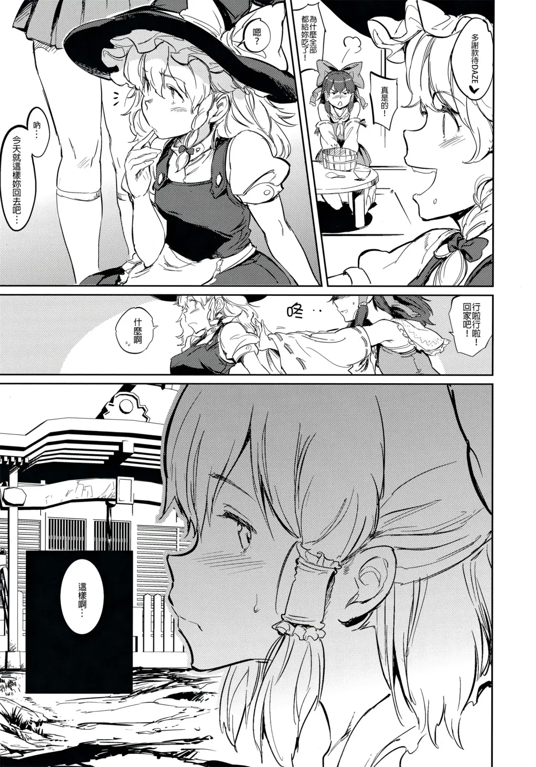 [Mogg] SUBHUMAN Fhentai - Page 6