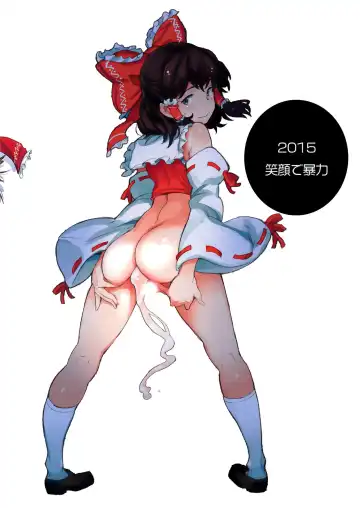 [Mogg] SUBHUMAN Fhentai - Page 24