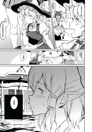 [Mogg] SUBHUMAN Fhentai - Page 6