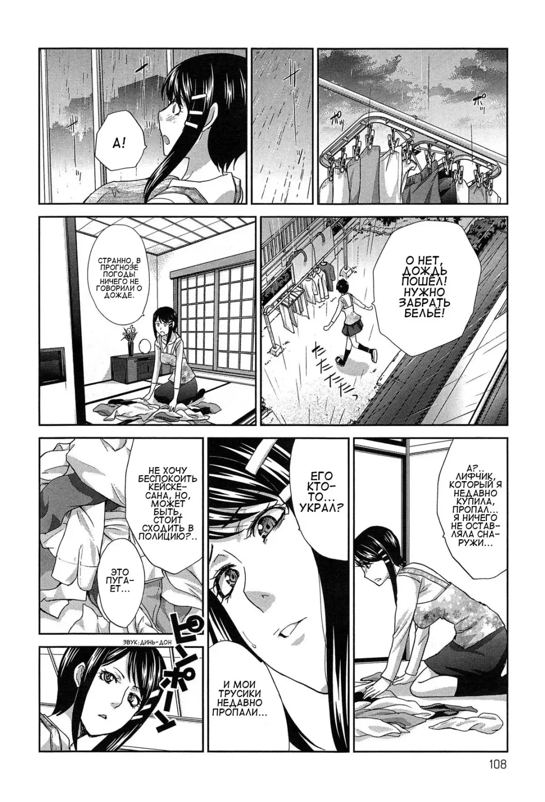 [Itaba Hiroshi] Okasareta Hitozuma Zenpen Fhentai.net - Page 4