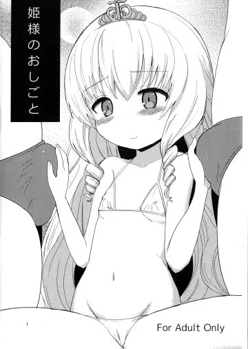 Read [Okayu] Hime sama no oshigoto - Fhentai.net