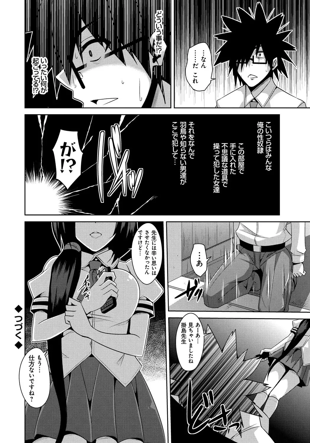 [Nikusoukyuu] Saiin Seifuku Shojo Fhentai.net - Page 113