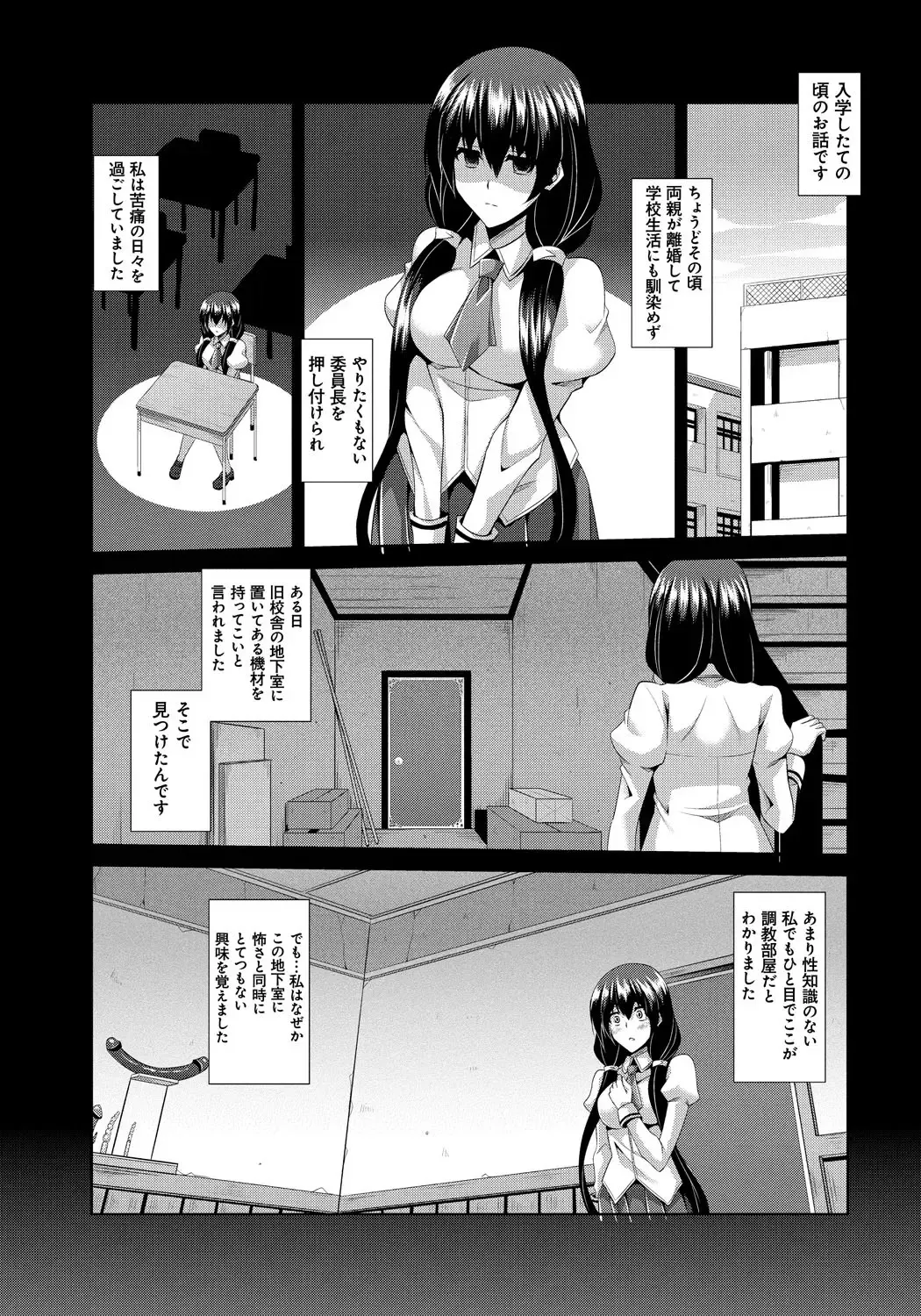 [Nikusoukyuu] Saiin Seifuku Shojo Fhentai.net - Page 116