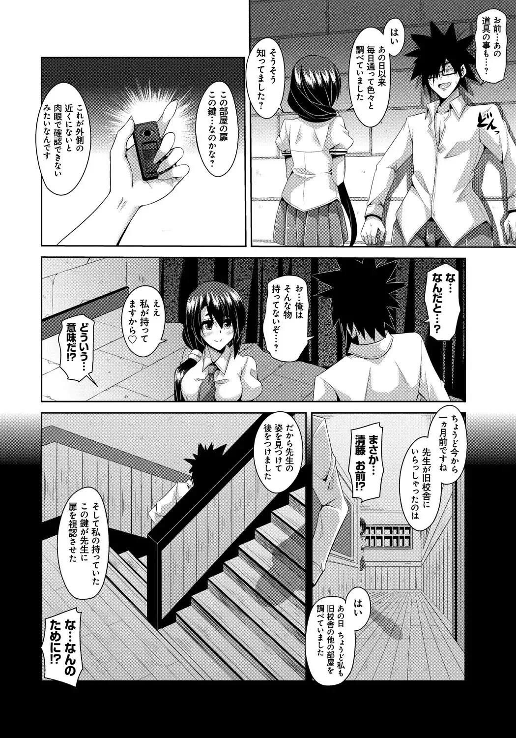 [Nikusoukyuu] Saiin Seifuku Shojo Fhentai.net - Page 117