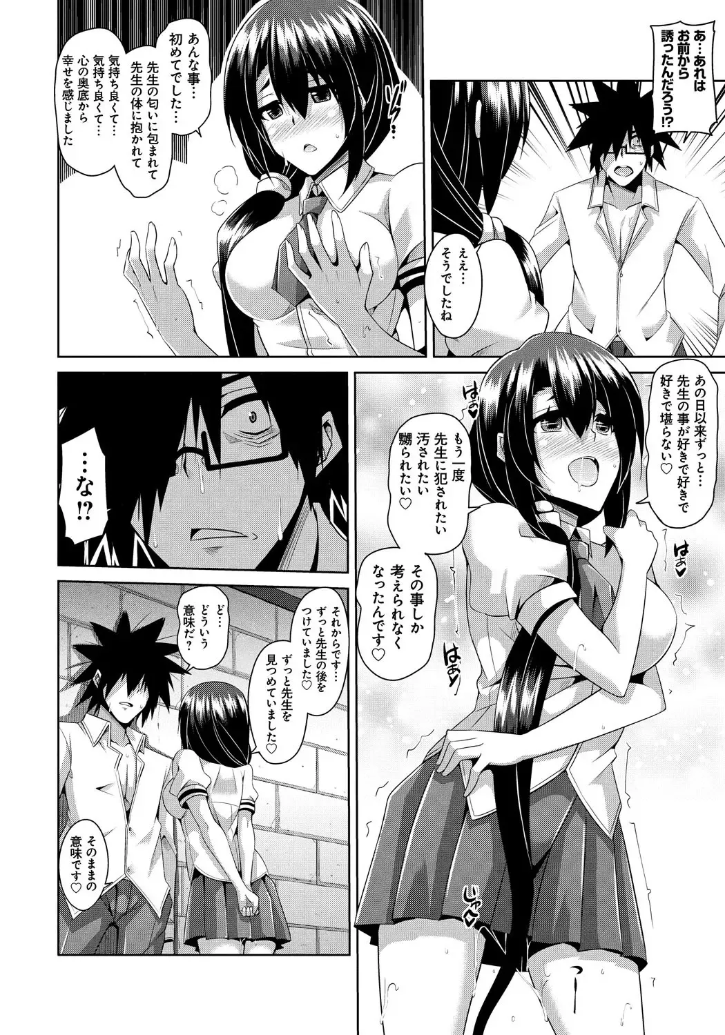 [Nikusoukyuu] Saiin Seifuku Shojo Fhentai.net - Page 119