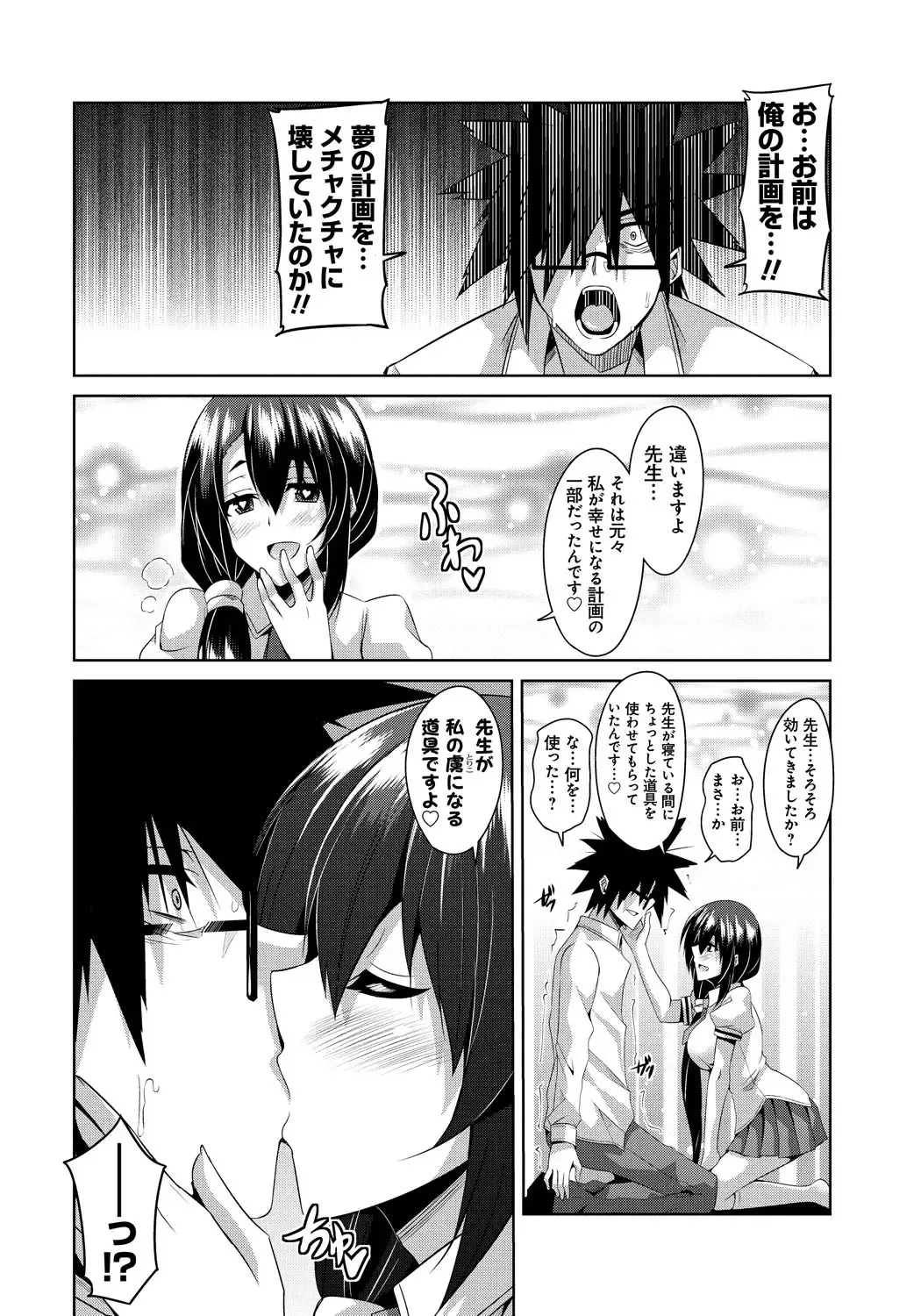 [Nikusoukyuu] Saiin Seifuku Shojo Fhentai.net - Page 124