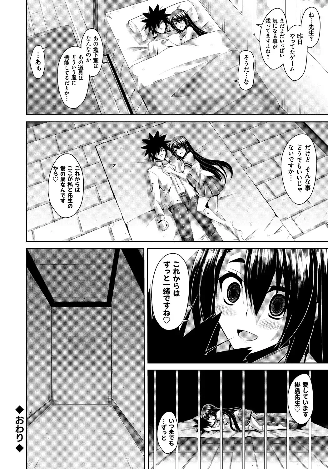 [Nikusoukyuu] Saiin Seifuku Shojo Fhentai.net - Page 132