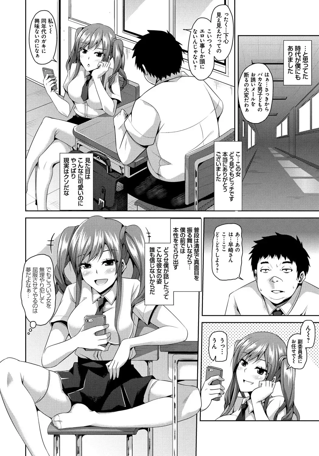 [Nikusoukyuu] Saiin Seifuku Shojo Fhentai.net - Page 136