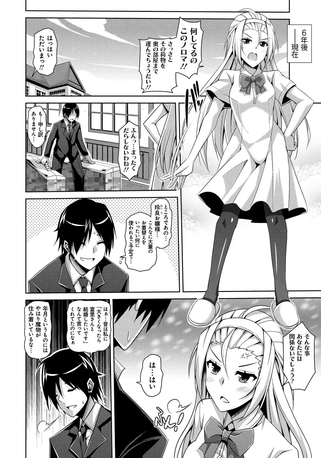 [Nikusoukyuu] Saiin Seifuku Shojo Fhentai.net - Page 156