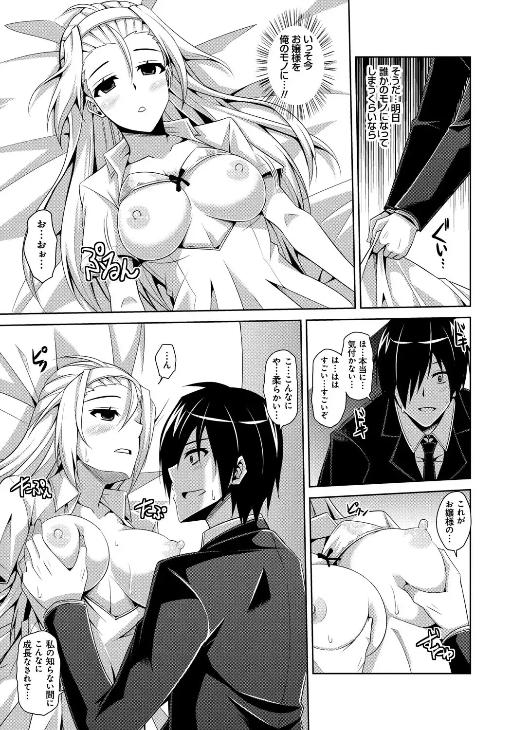 [Nikusoukyuu] Saiin Seifuku Shojo Fhentai.net - Page 163