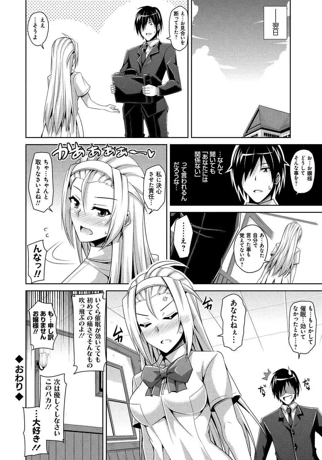 [Nikusoukyuu] Saiin Seifuku Shojo Fhentai.net - Page 174