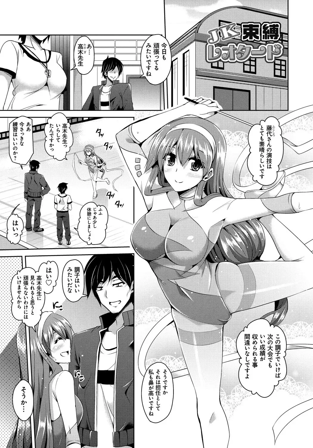 [Nikusoukyuu] Saiin Seifuku Shojo Fhentai.net - Page 175