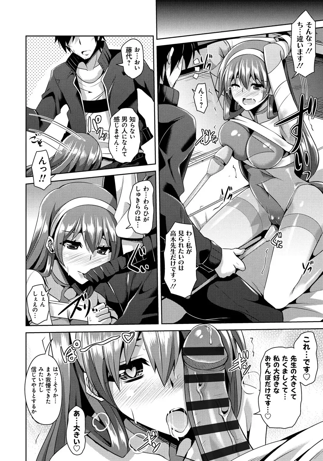 [Nikusoukyuu] Saiin Seifuku Shojo Fhentai.net - Page 182