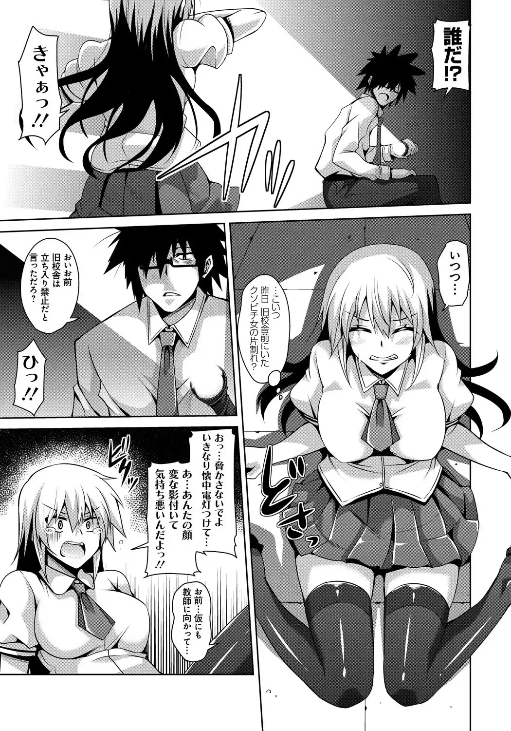 [Nikusoukyuu] Saiin Seifuku Shojo Fhentai.net - Page 28