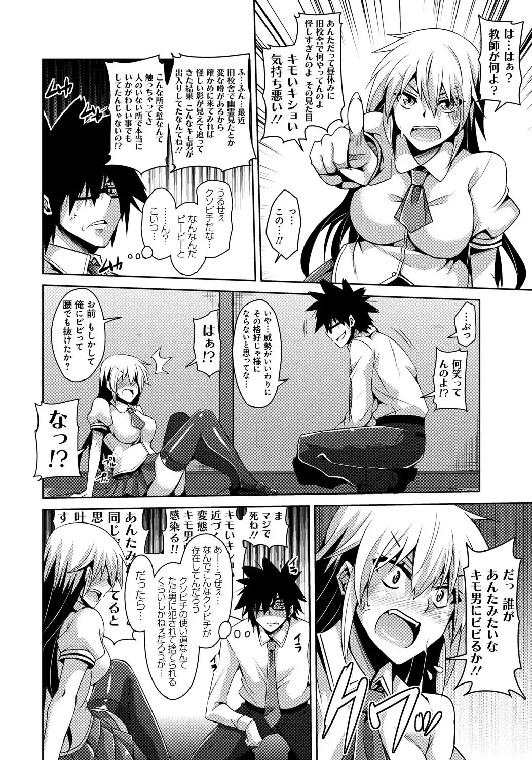 [Nikusoukyuu] Saiin Seifuku Shojo Fhentai.net - Page 29