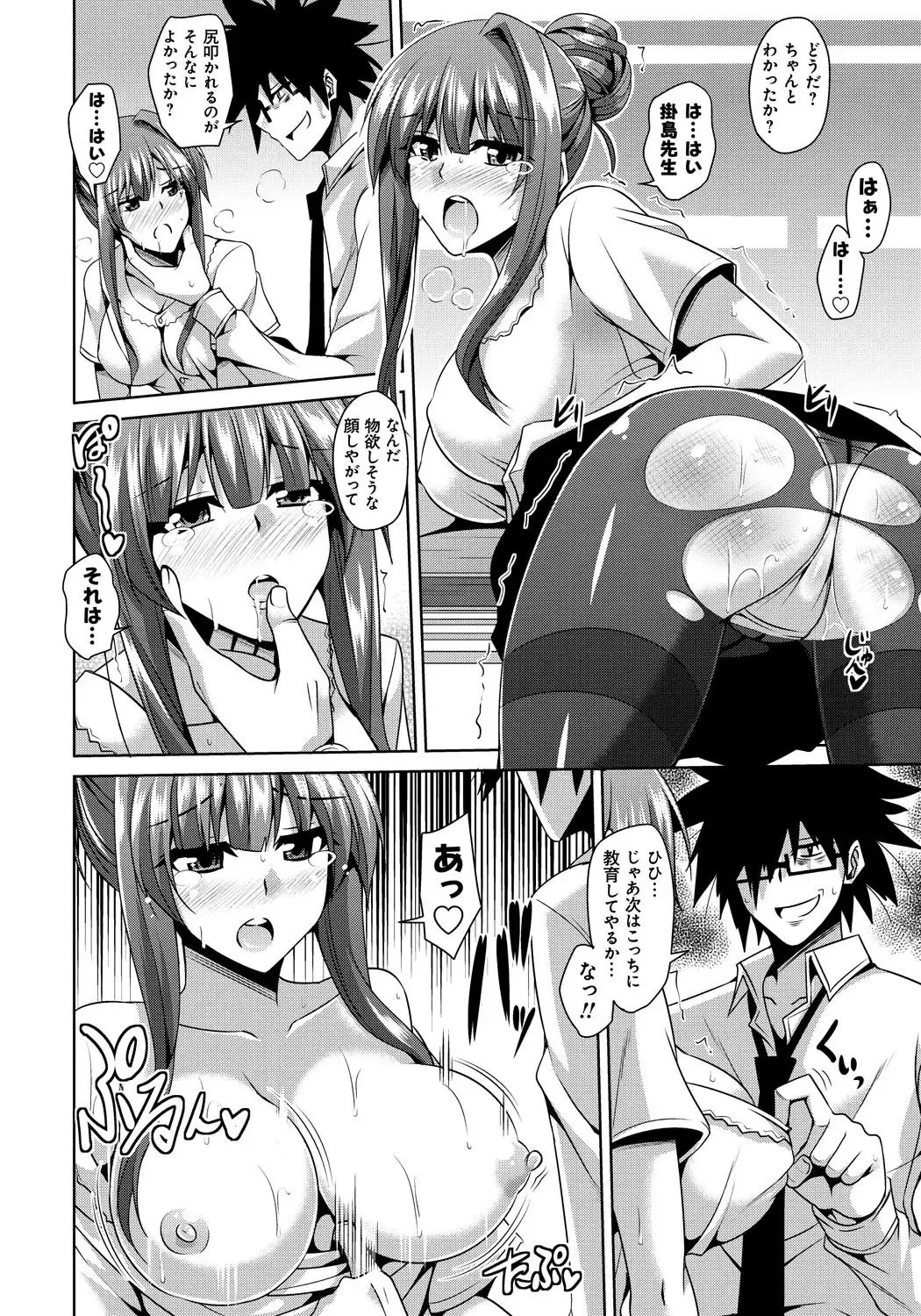 [Nikusoukyuu] Saiin Seifuku Shojo Fhentai.net - Page 49