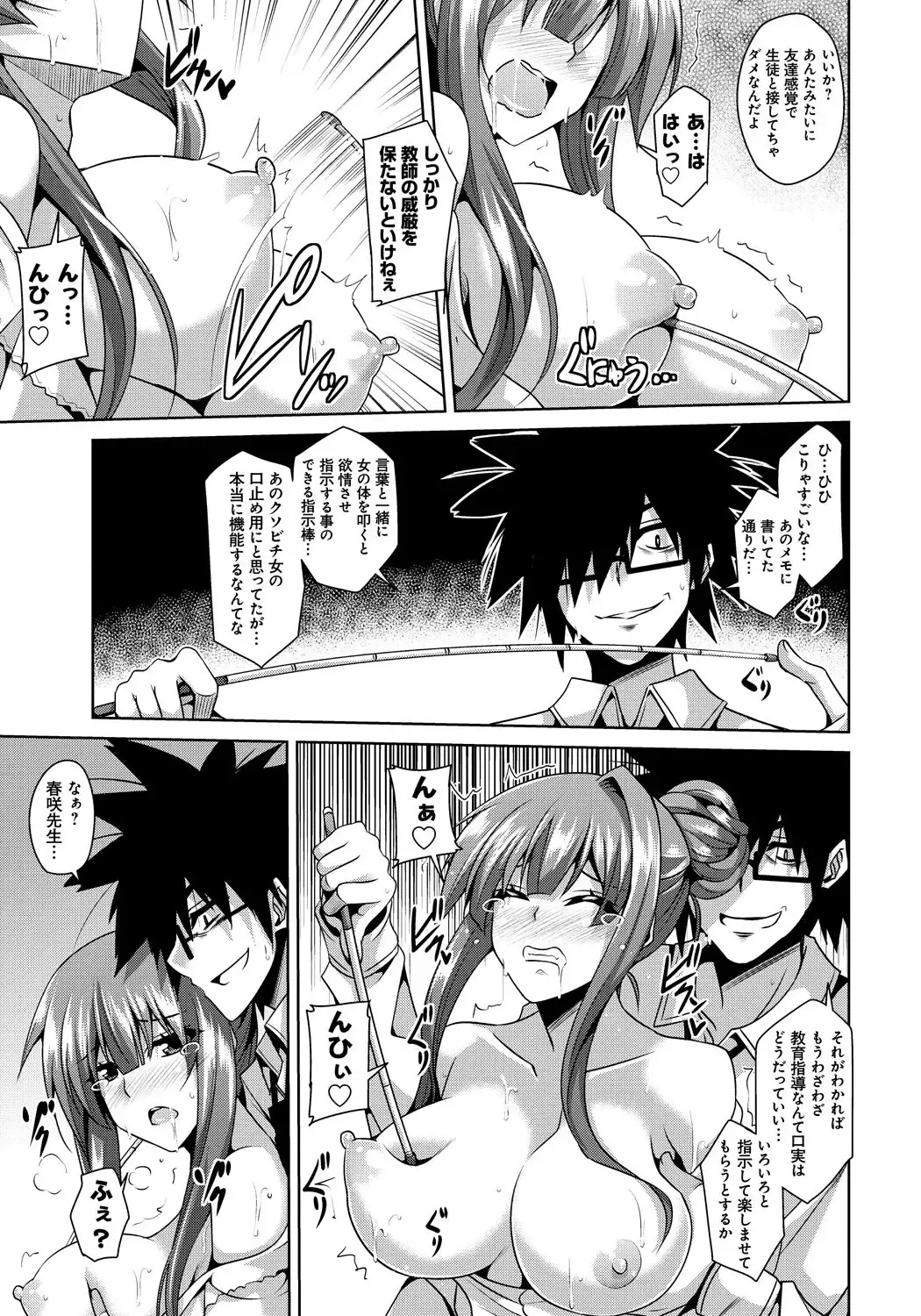 [Nikusoukyuu] Saiin Seifuku Shojo Fhentai.net - Page 50