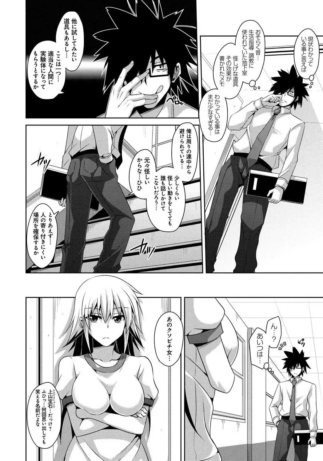 [Nikusoukyuu] Saiin Seifuku Shojo Fhentai.net - Page 63