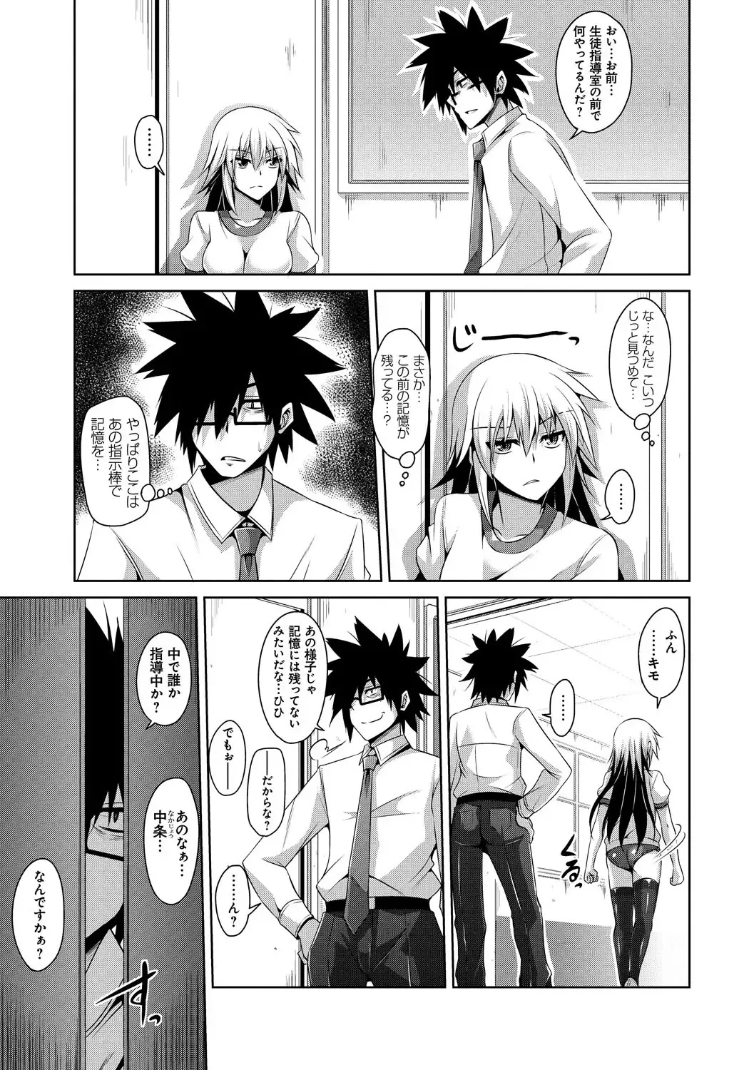 [Nikusoukyuu] Saiin Seifuku Shojo Fhentai.net - Page 64